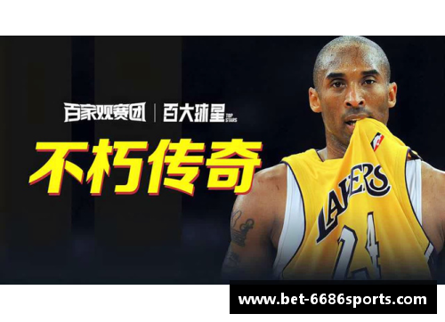 NBA铁神：历史上的统治者与其不朽的篮球传奇